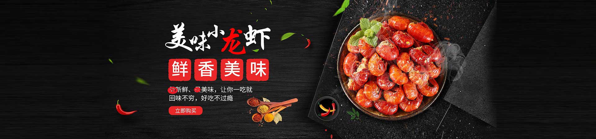 射洪火焰醉鹅